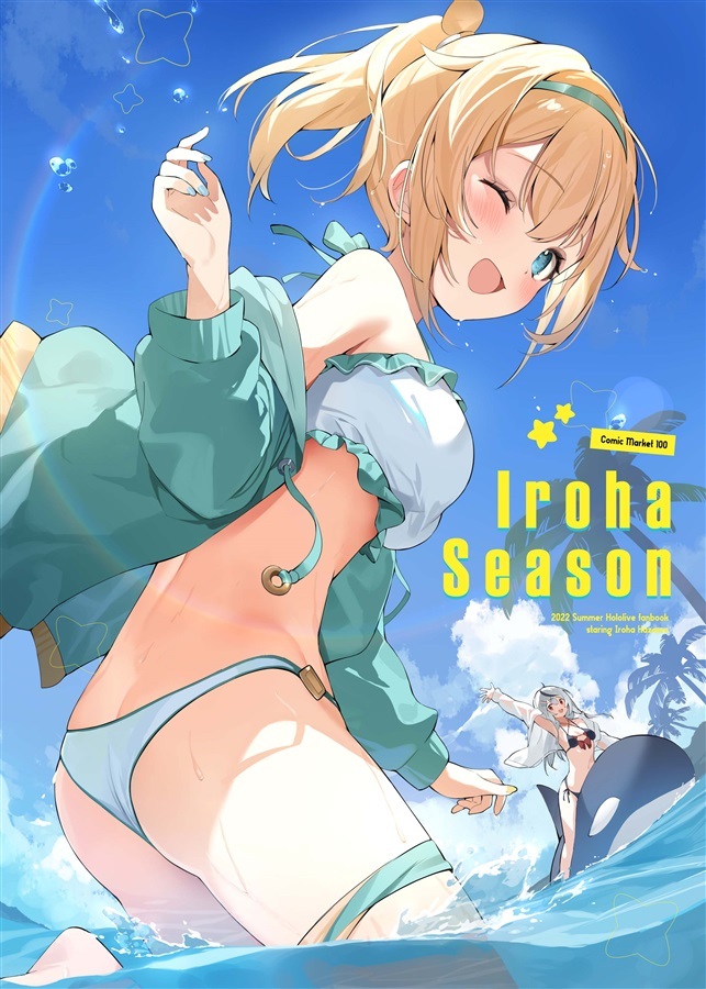 「同人代購」Iroha Season