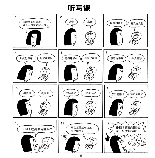 平旦漫画 最佳搞笑奖