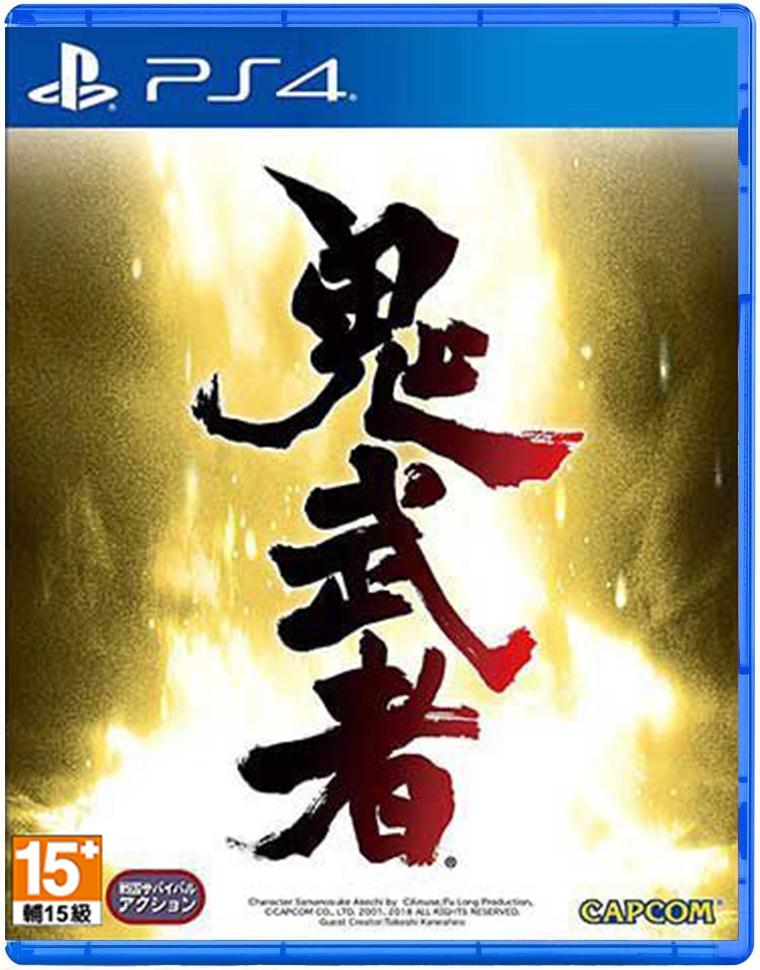 PS4 鬼武者 中文版