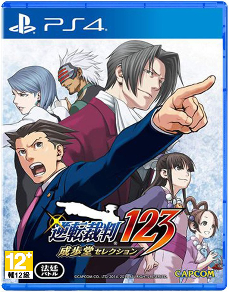 PS4 逆轉裁判 123 成步堂精選集 中文版