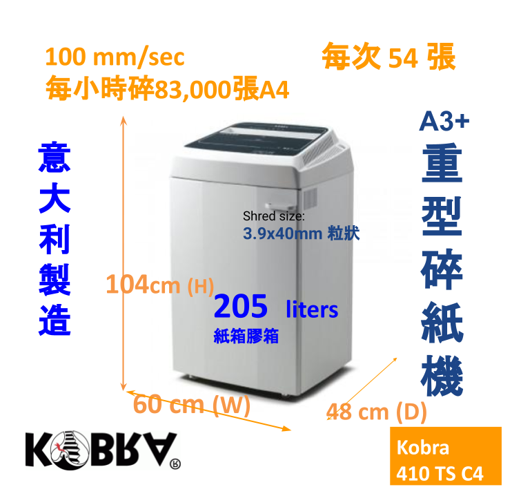 KOBRA 410 TS C4 (3.9x40mm) 54-56張 205公升 大機 粒狀碎紙機(雙刀頭 - 碎CD)