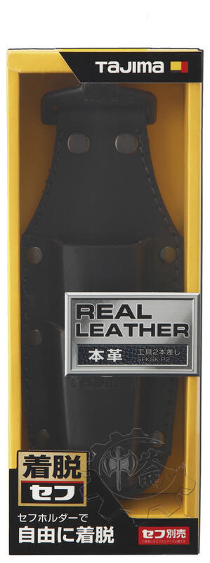 ＊中崙五金【附發票】TAJIMA田島 SFKSK-P2 快扣式真皮工具鉗袋 2孔 著脫式 牛皮 不附快扣