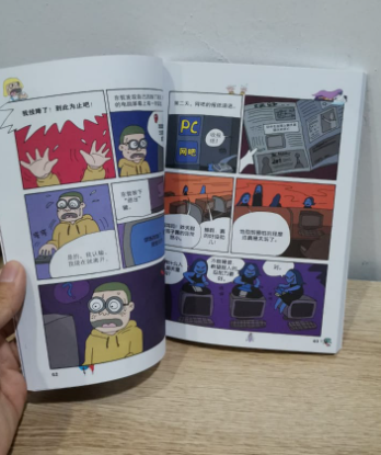 心慌慌恐怖奇谈 鬼故事漫画