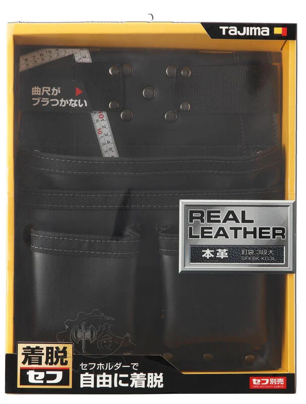 ＊中崙五金【附發票】TAJIMA田島 SFKBK-KG3L 快扣式真皮釘袋3層 工具腰袋 可拆卸內袋 可拆洗
