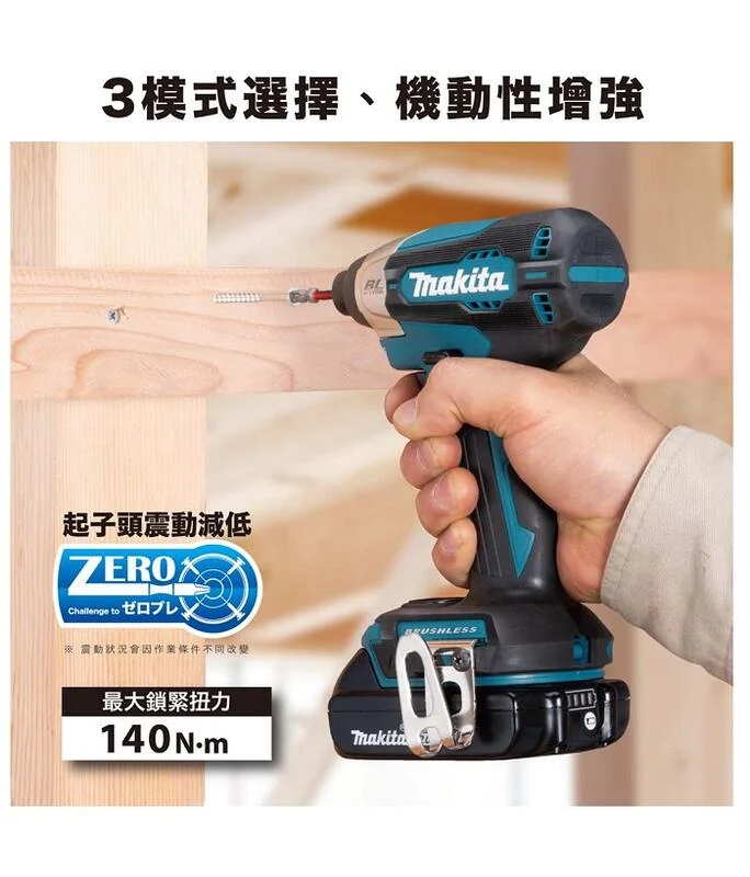 ＊中崙五金【缺貨中】牧田 18V無刷起子機 DTD157Z DTD157ZRFE DTD157ZRGE