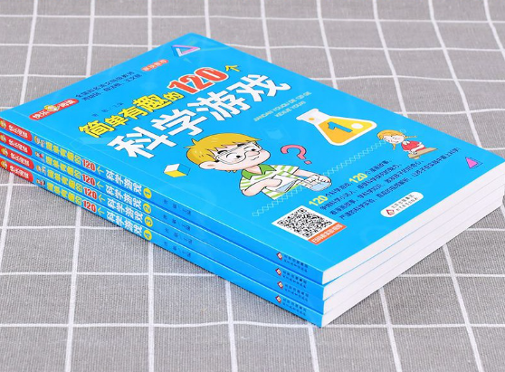 简单有趣的120个科学游戏（4本）