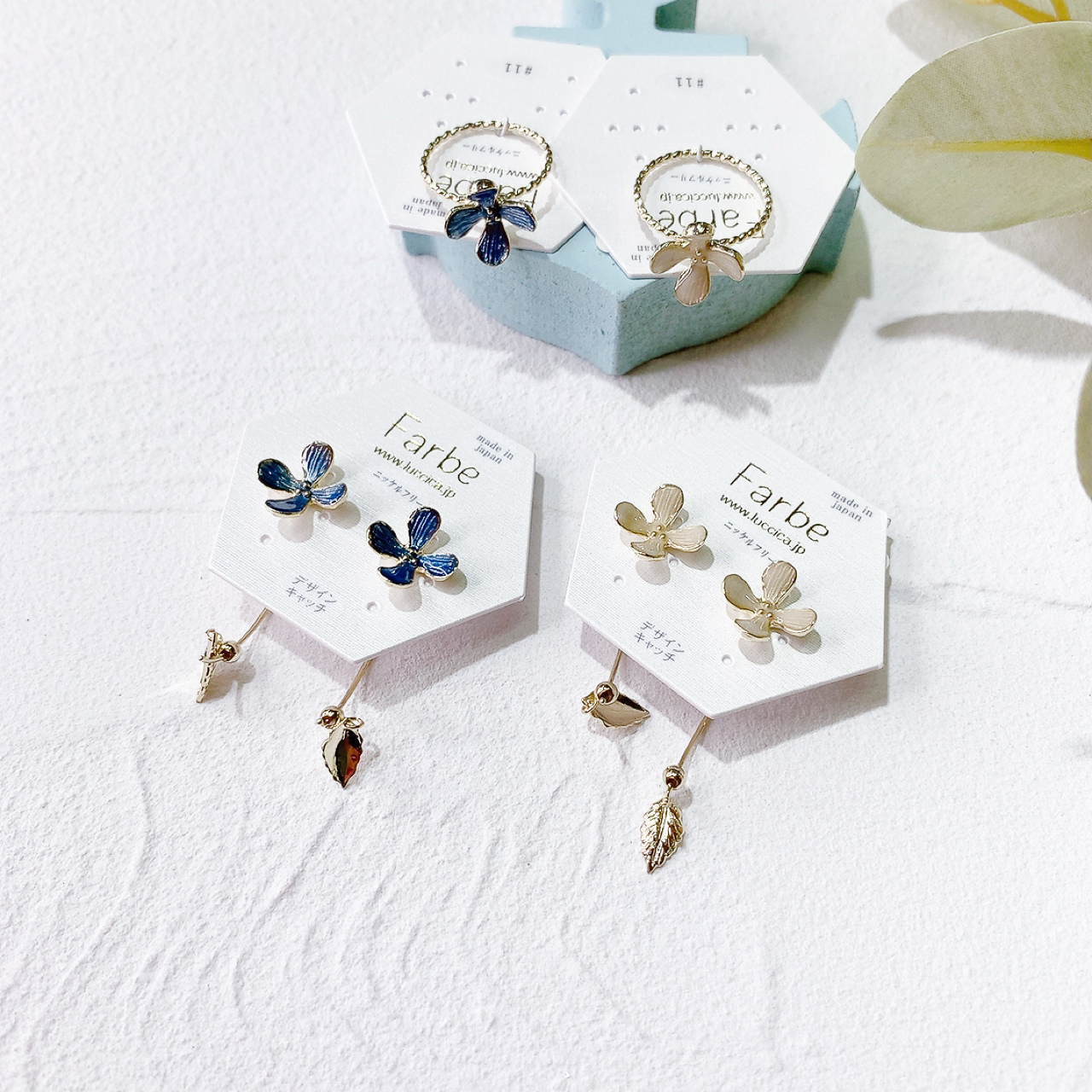 Farbe 一枝花朵耳環/戒指
