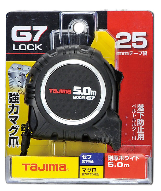 ＊中崙五金【缺貨中】TAJIMA田島 防滑耐磨雙面捲尺 G7LOCK系列捲尺SFG7LM2550S台尺 附安全扣(單售)