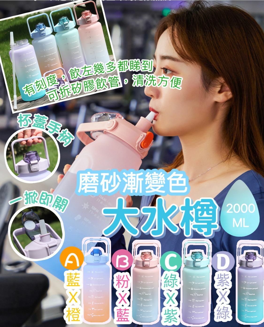 磨砂漸變色大水樽2000ml