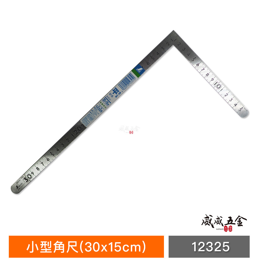SHINWA 日本 鶴龜 企鵝｜長+短直角尺 30x15公分 雙面公分 曲尺 尺規 直尺 角度尺｜12325