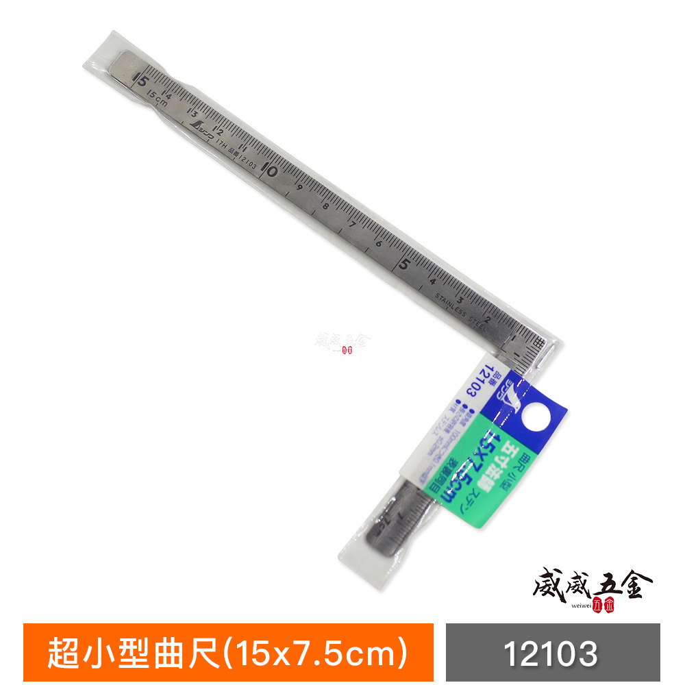 日本 SHINWA 鶴龜 企鵝｜小型曲尺 15*7.5公分角度尺 迷你角尺｜五寸法師 ｜12103 ｜鋼角尺