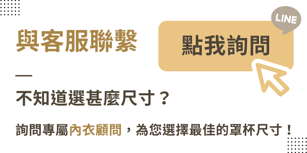 佳瑪大罩杯內衣客服聯繫方式