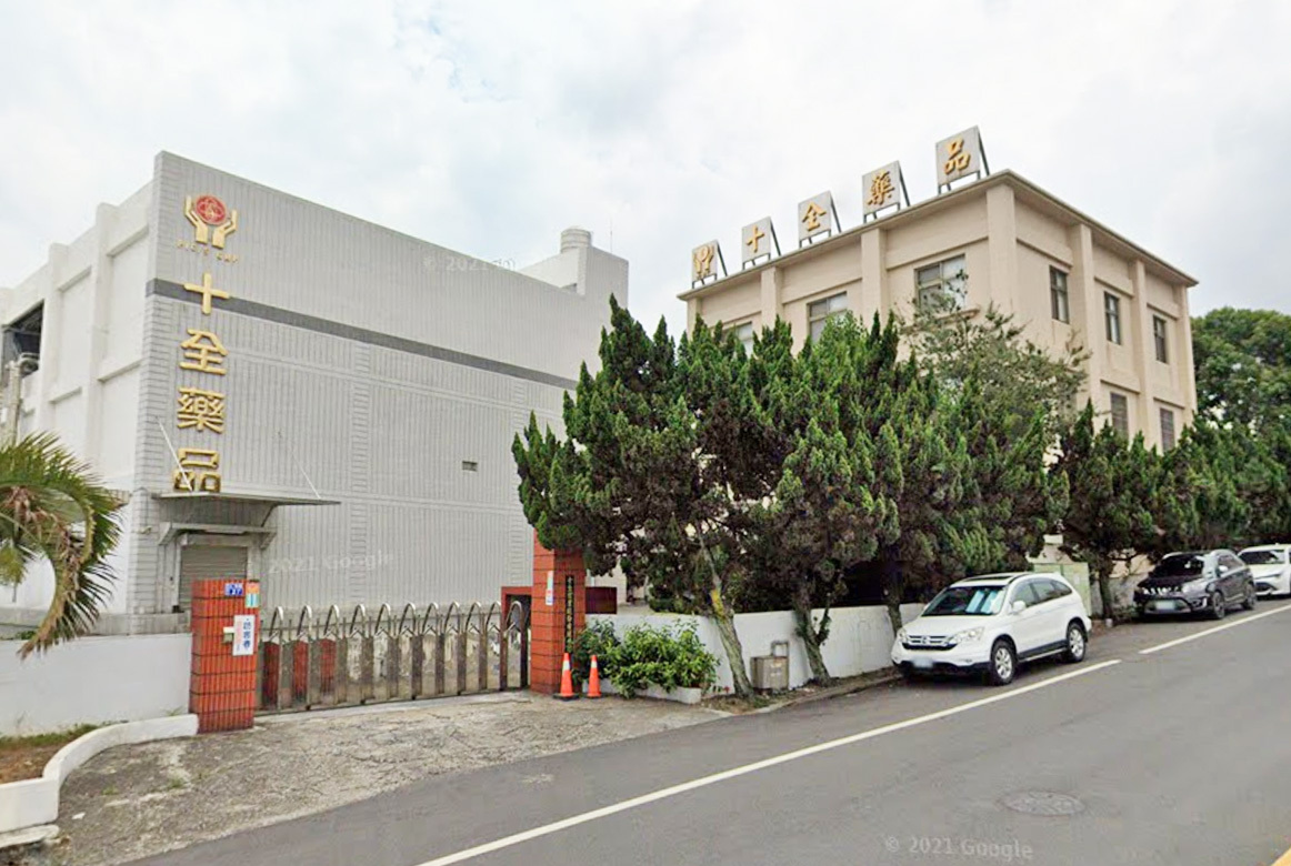 十全實業股份有限公司