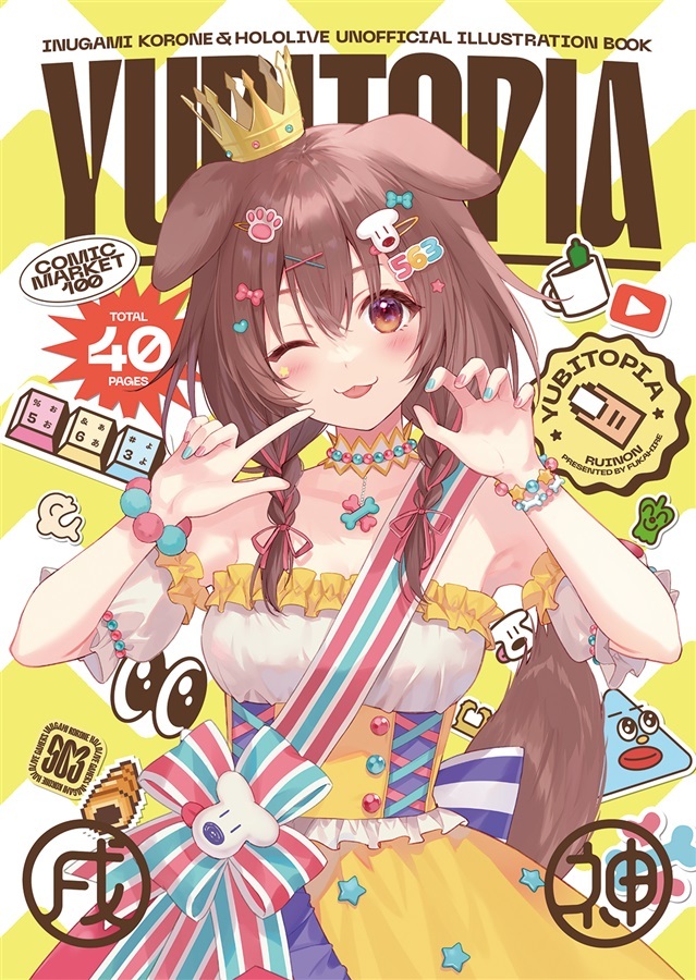 「同人代購」YUBITOPIA