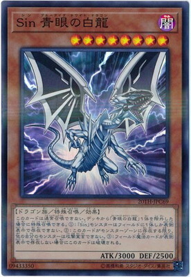 青眼の白龍 20th 遊戯】青眼の白龍【20thシークレット/通常】20CP-JPS02遊戯王OCG