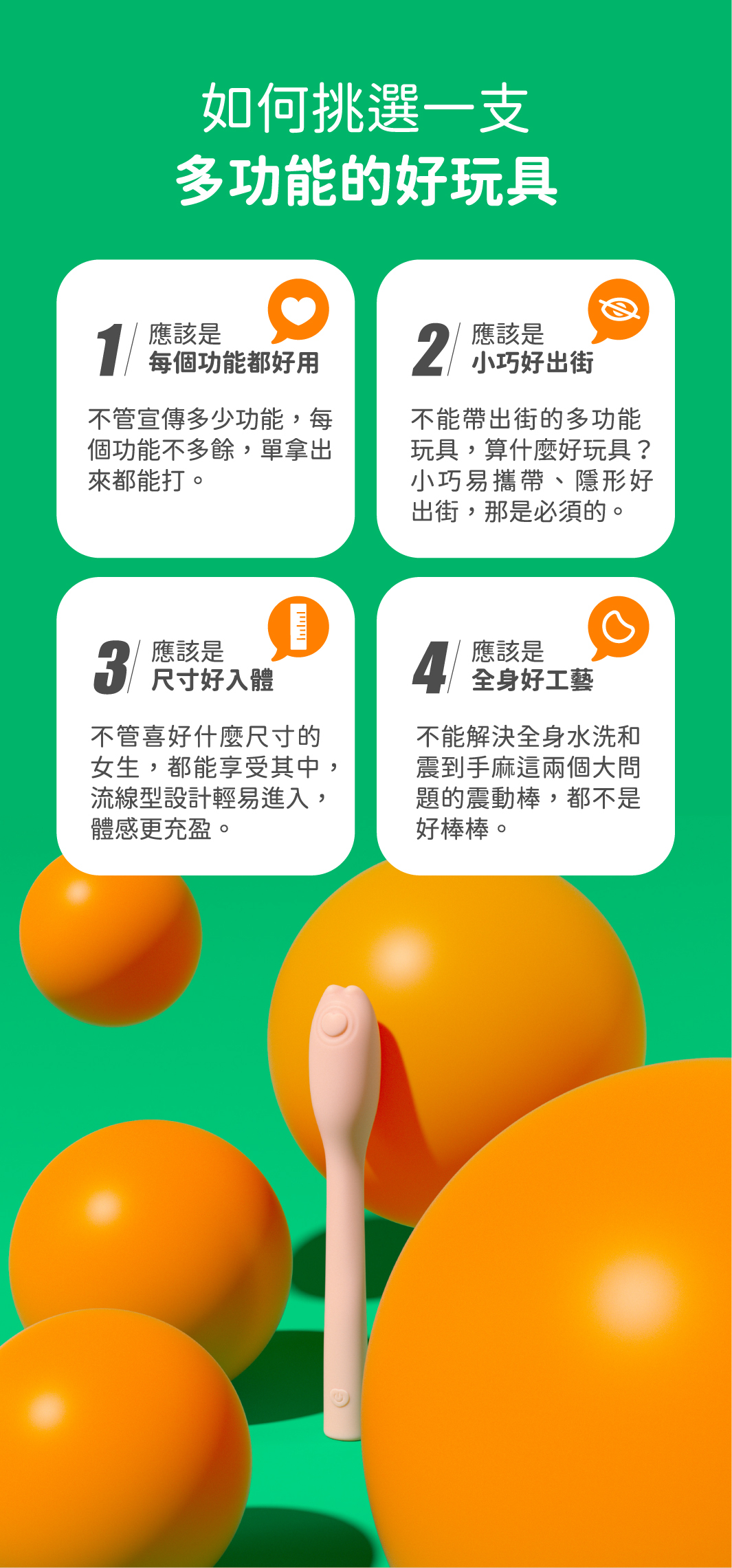 小怪獸 Monster Flex 突突心跳蛋