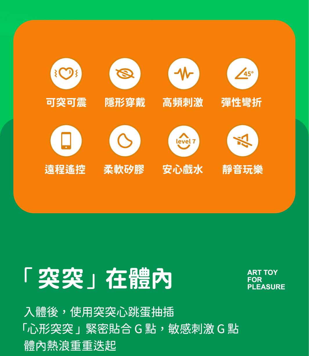 小怪獸 Monster Flex 突突心跳蛋