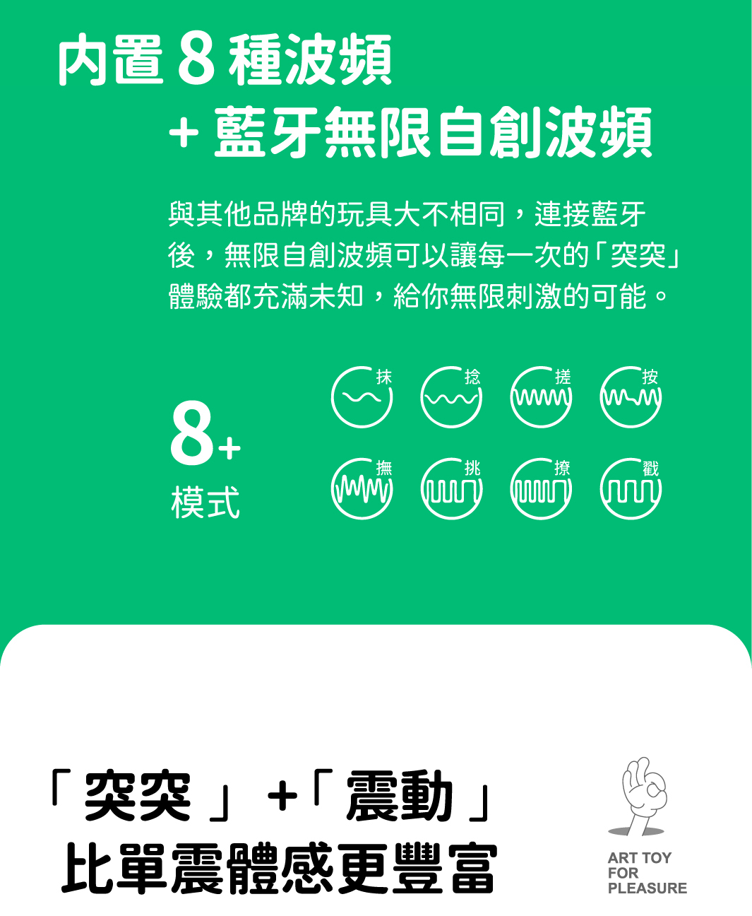 小怪獸 Monster Flex 突突心跳蛋