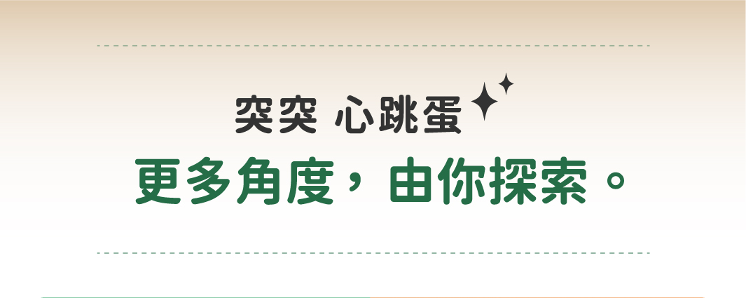 小怪獸 Monster Flex 突突心跳蛋