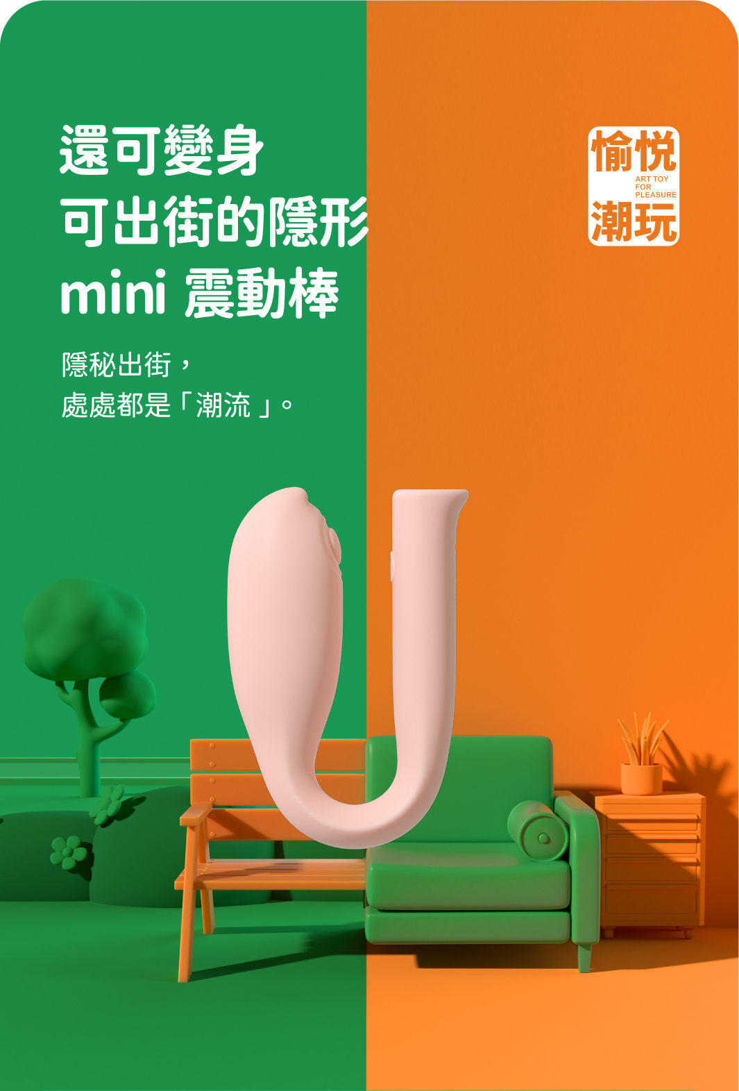 小怪獸 Monster Flex 突突心跳蛋