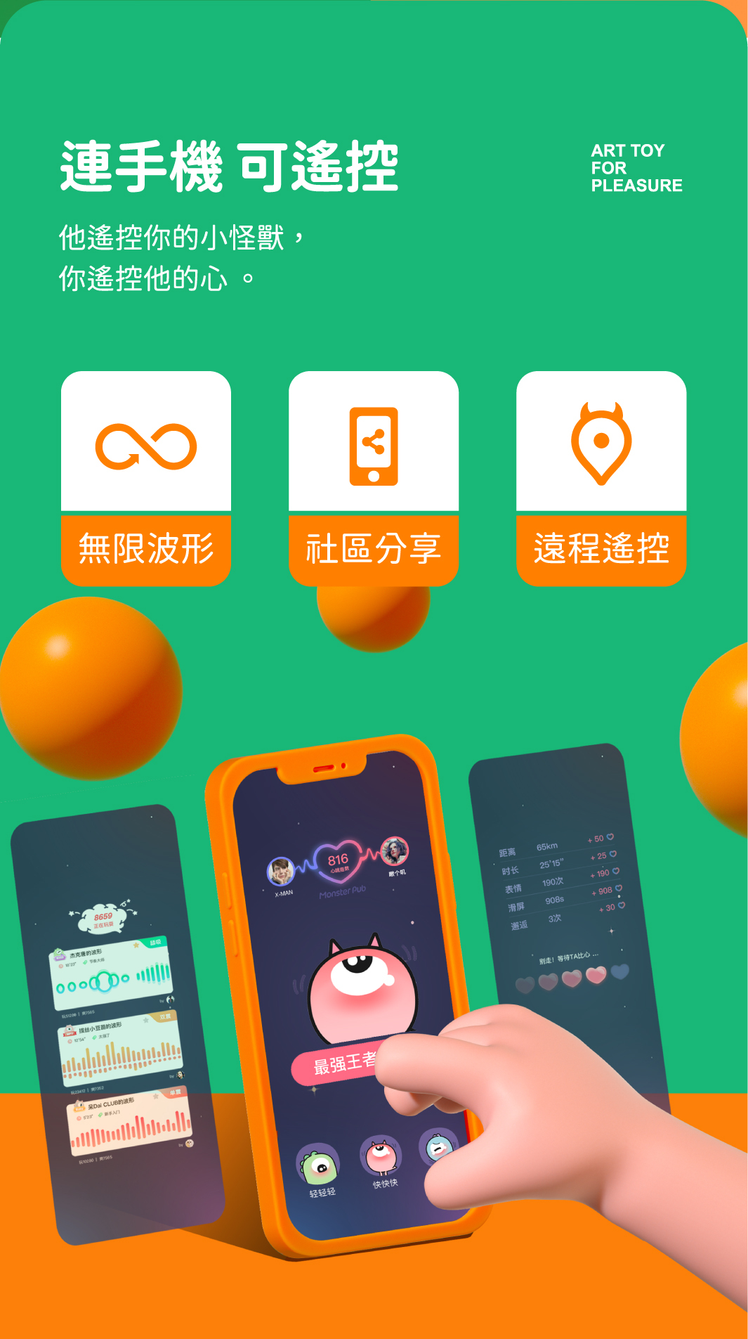 小怪獸 Monster Flex 突突心跳蛋