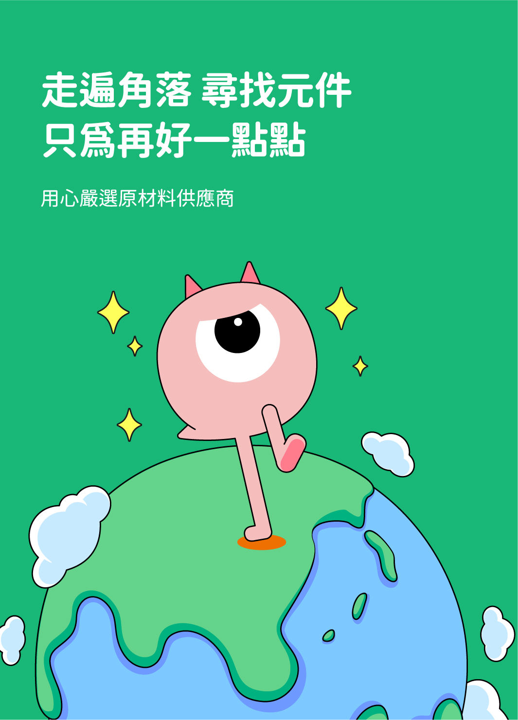 小怪獸 Monster Flex 突突心跳蛋