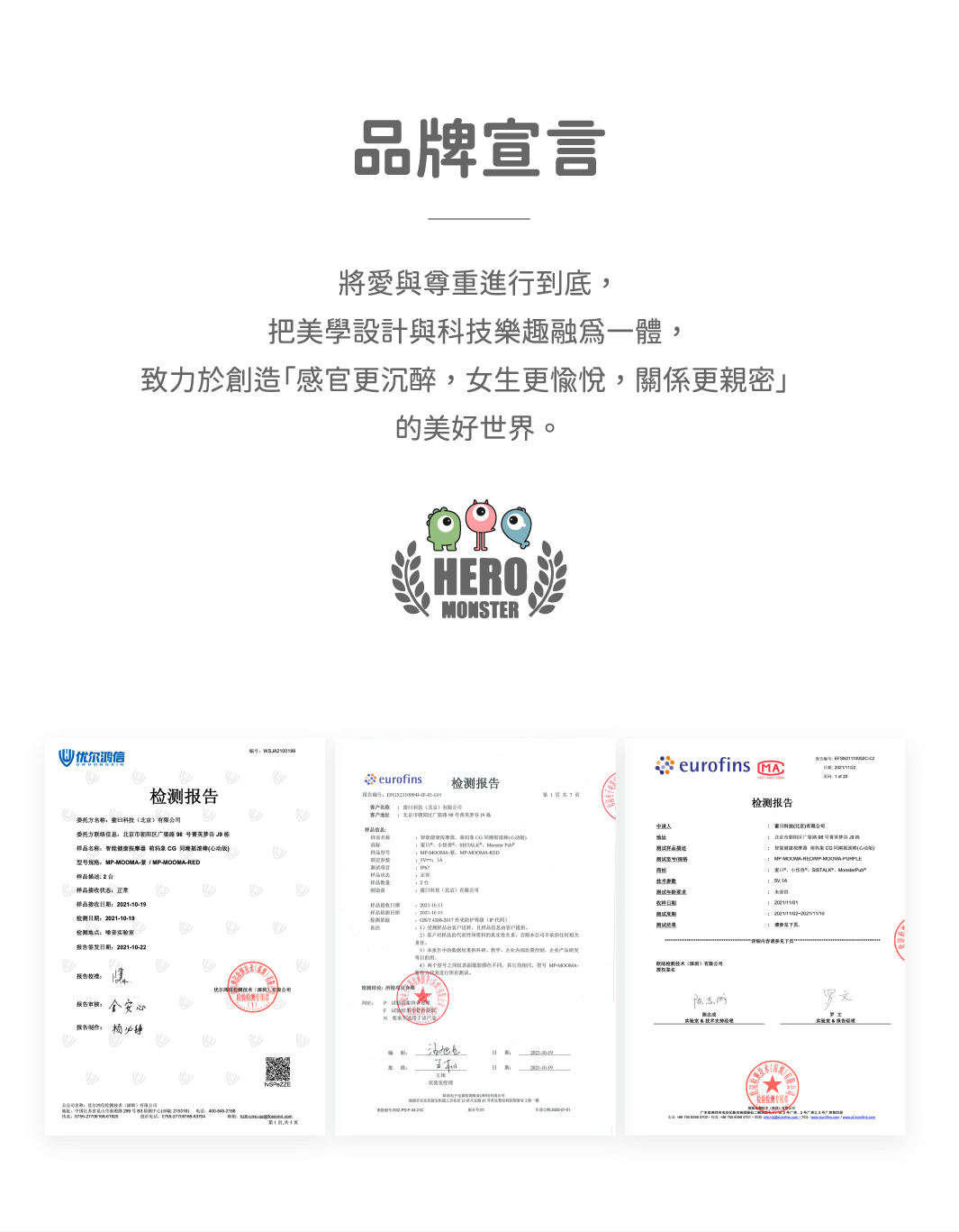 小怪獸 Monster Flex 突突心跳蛋