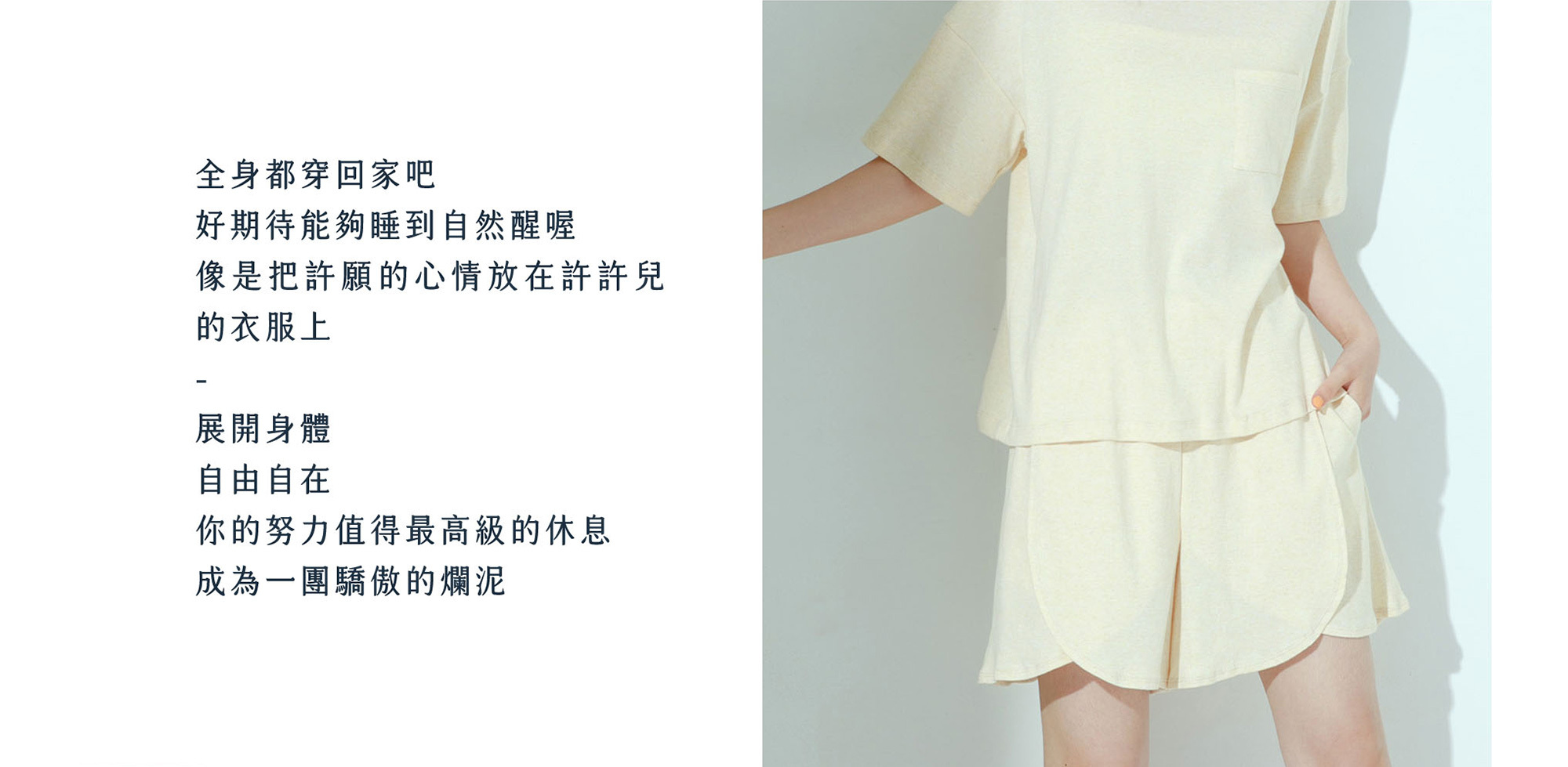 溫寧居家短褲-蜂蜜