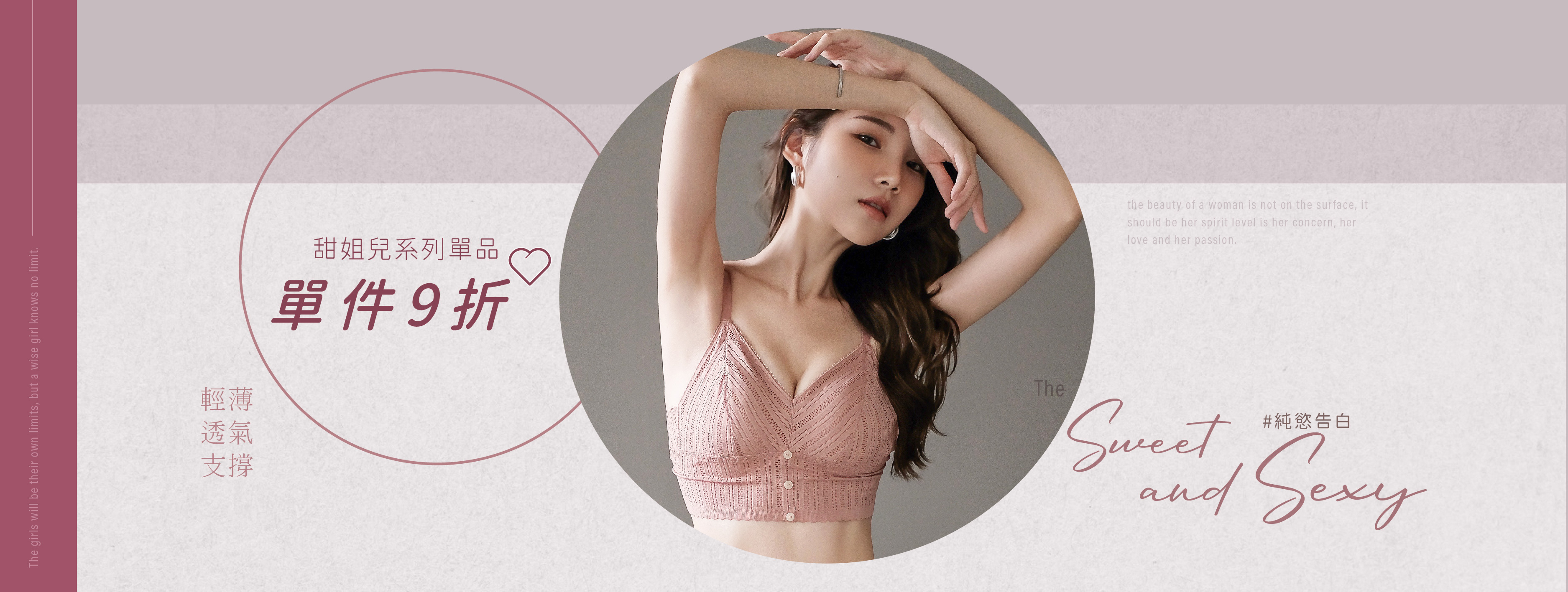 粉色系商品9折