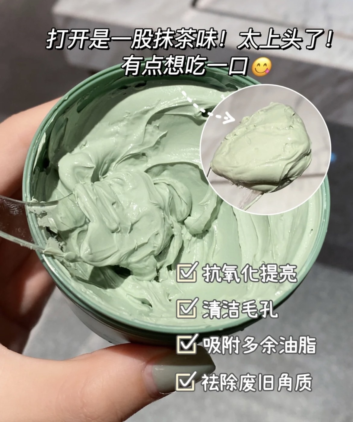 📦預購 Dr. ceuracle 舒羅蔻-濟州島抹茶清潔泥膜115g