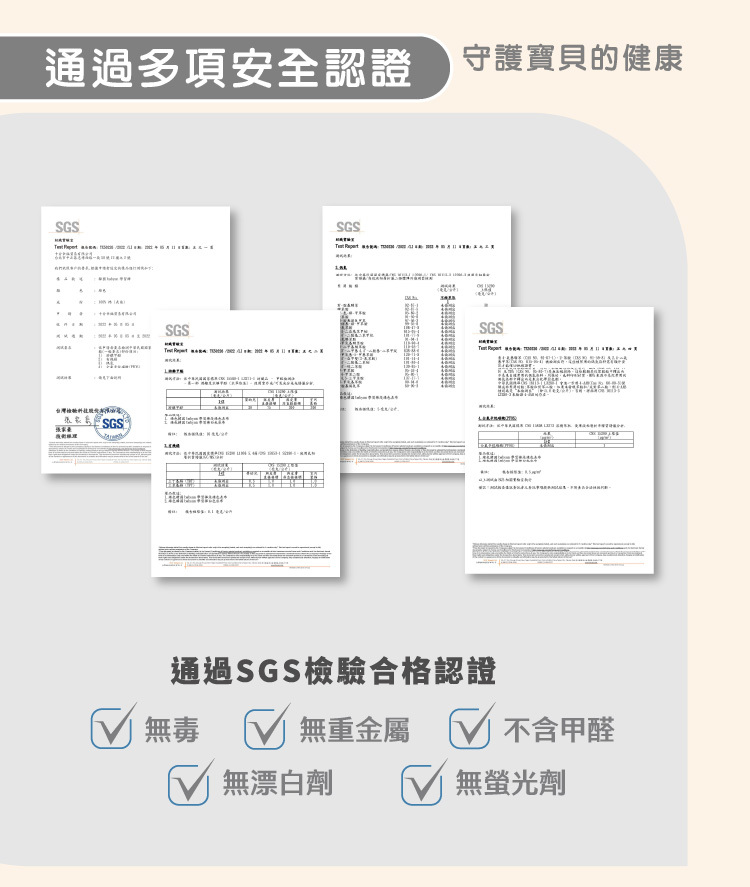 5層栗子小猴學習褲檢驗說明 IOHS 十分幸福 (100-120CC)5層Babyan栗子小猴學習褲,通過SGS無毒、無重金屬、無漂白劑、無螢光劑、不含引醛檢測