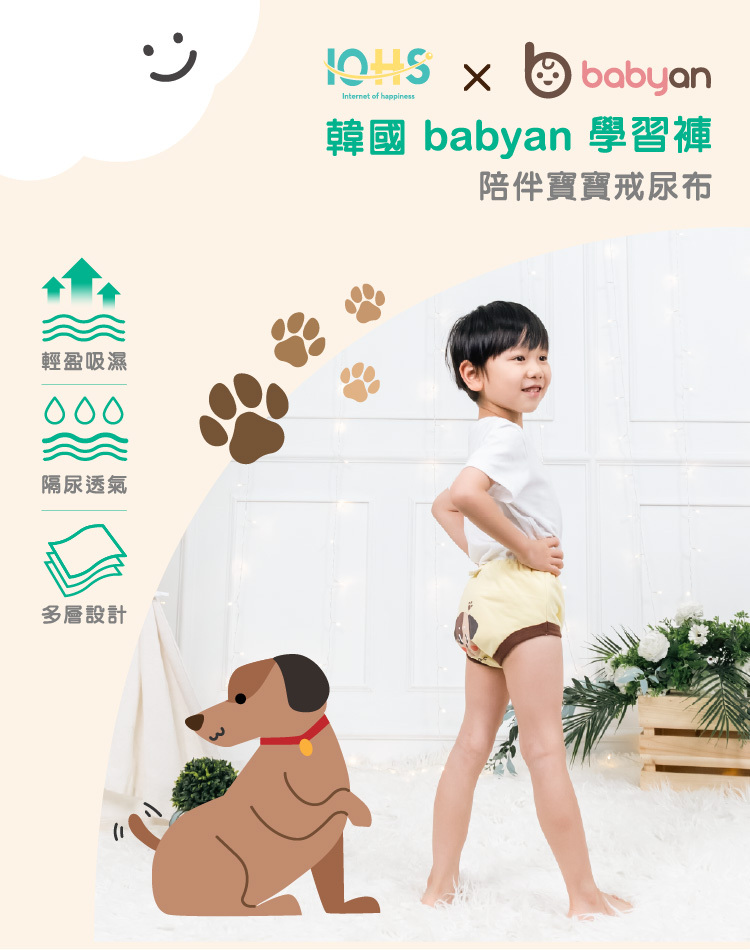 IOHS 十分幸福 (100-120CC)5層Babyan學習褲 IOHS 十分幸福 (100-120CC)5層Babyan學習褲