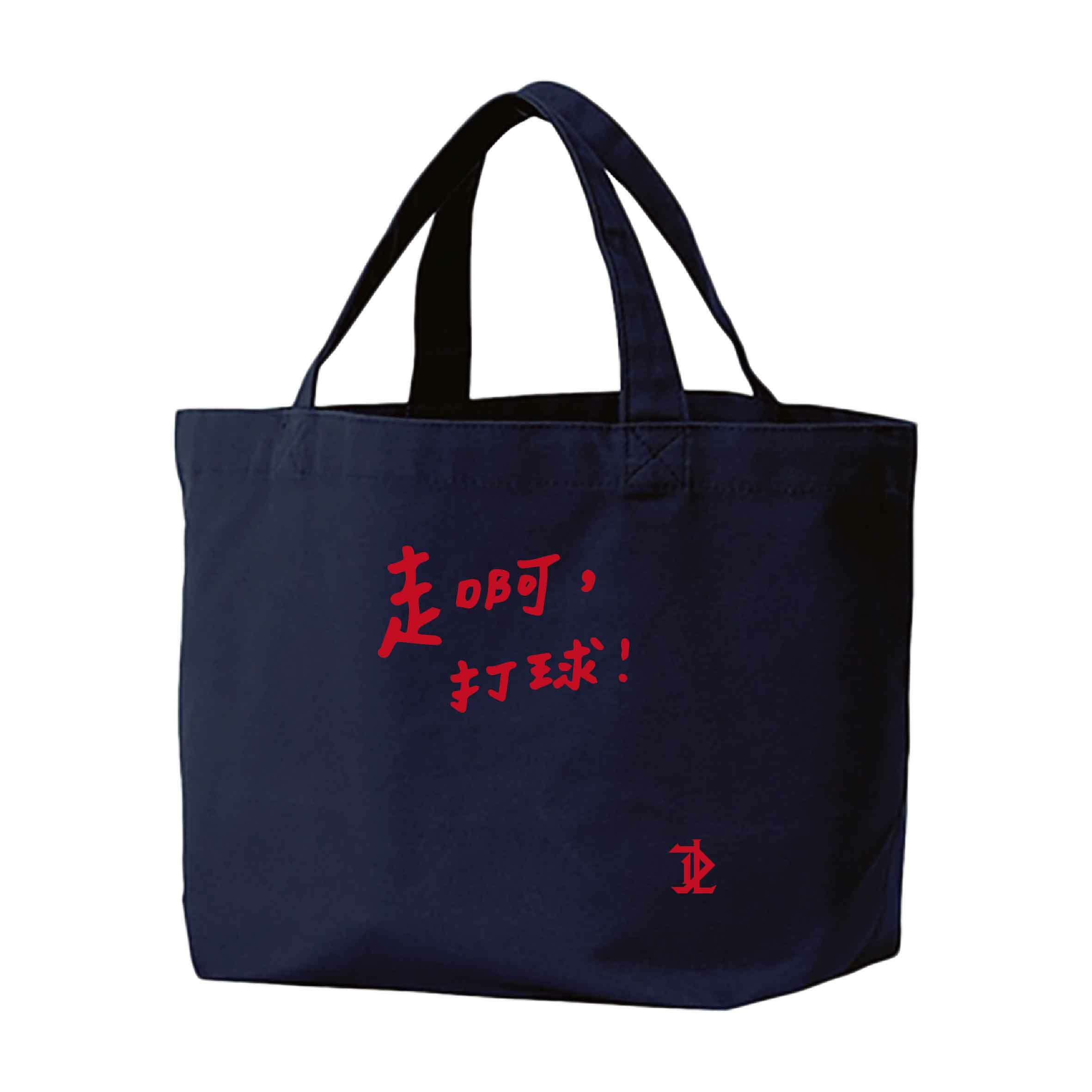 走啊，打球！經典帆布文青包