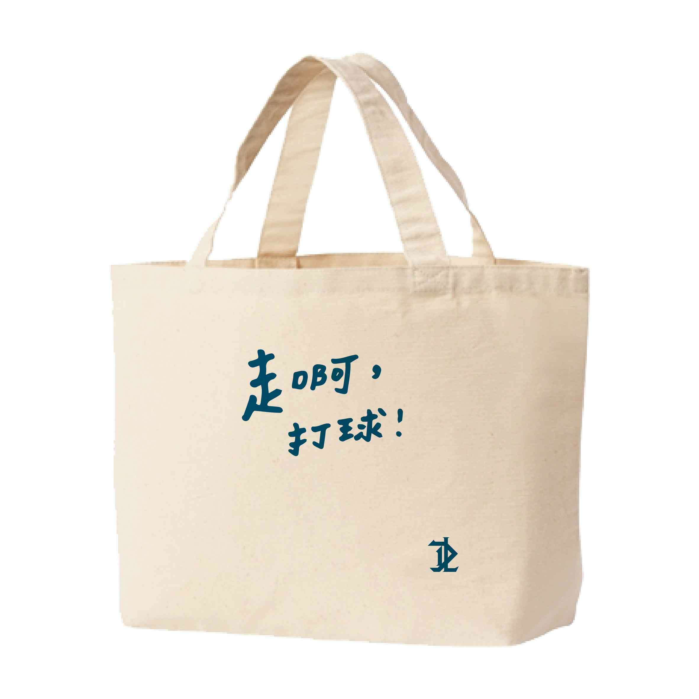 走啊，打球！經典帆布文青包