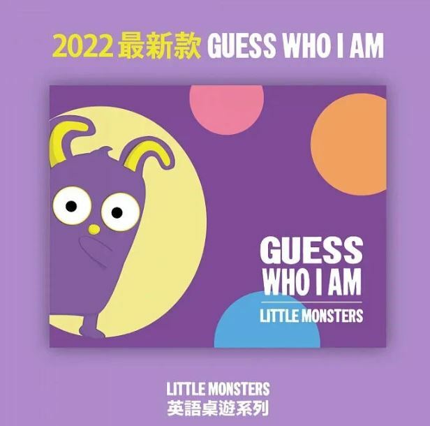 Little Monsters 小怪獸 英語教學桌遊 2022新版 Guess Who I Am 繁體中文版