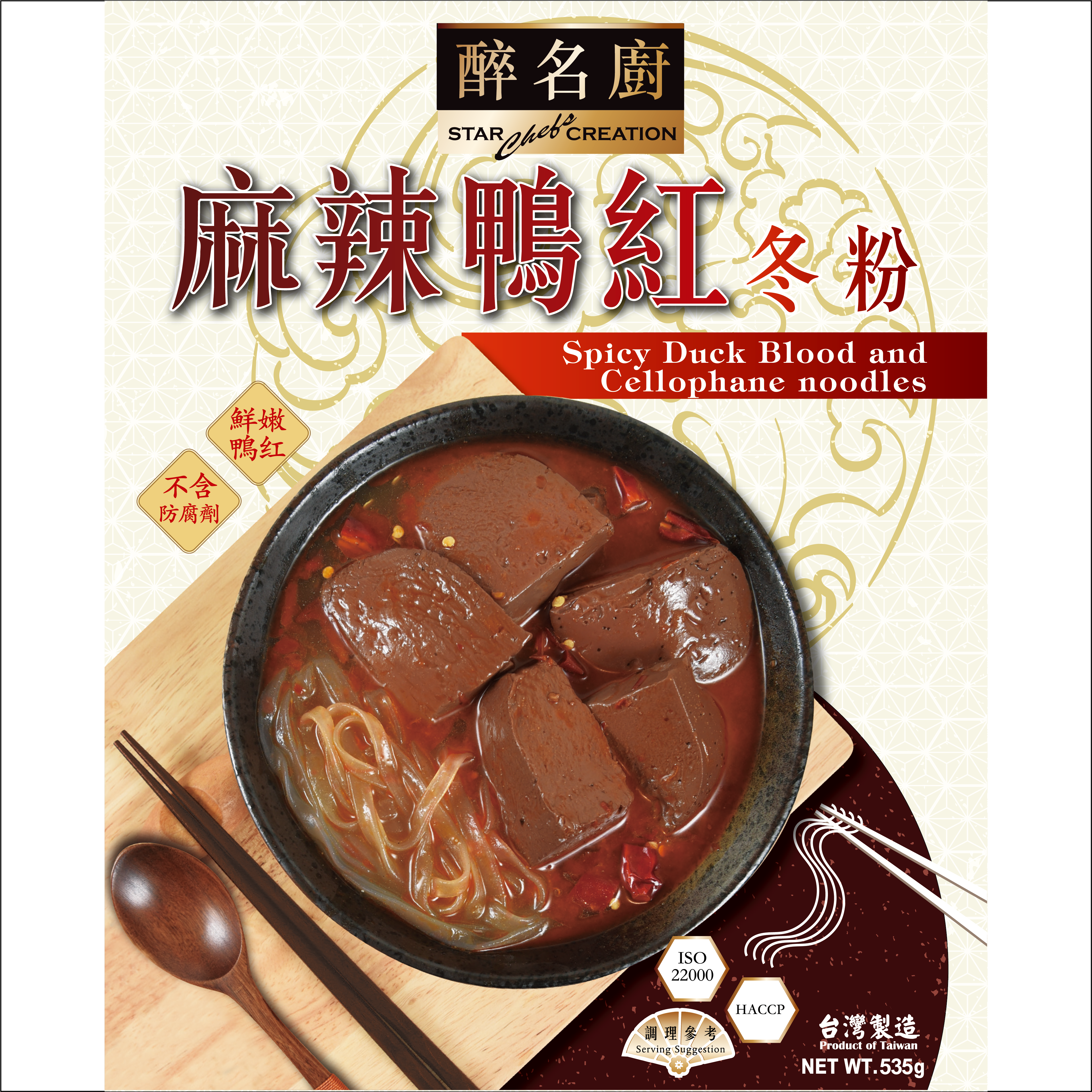 醉名廚 - 麻辣鴨紅冬粉