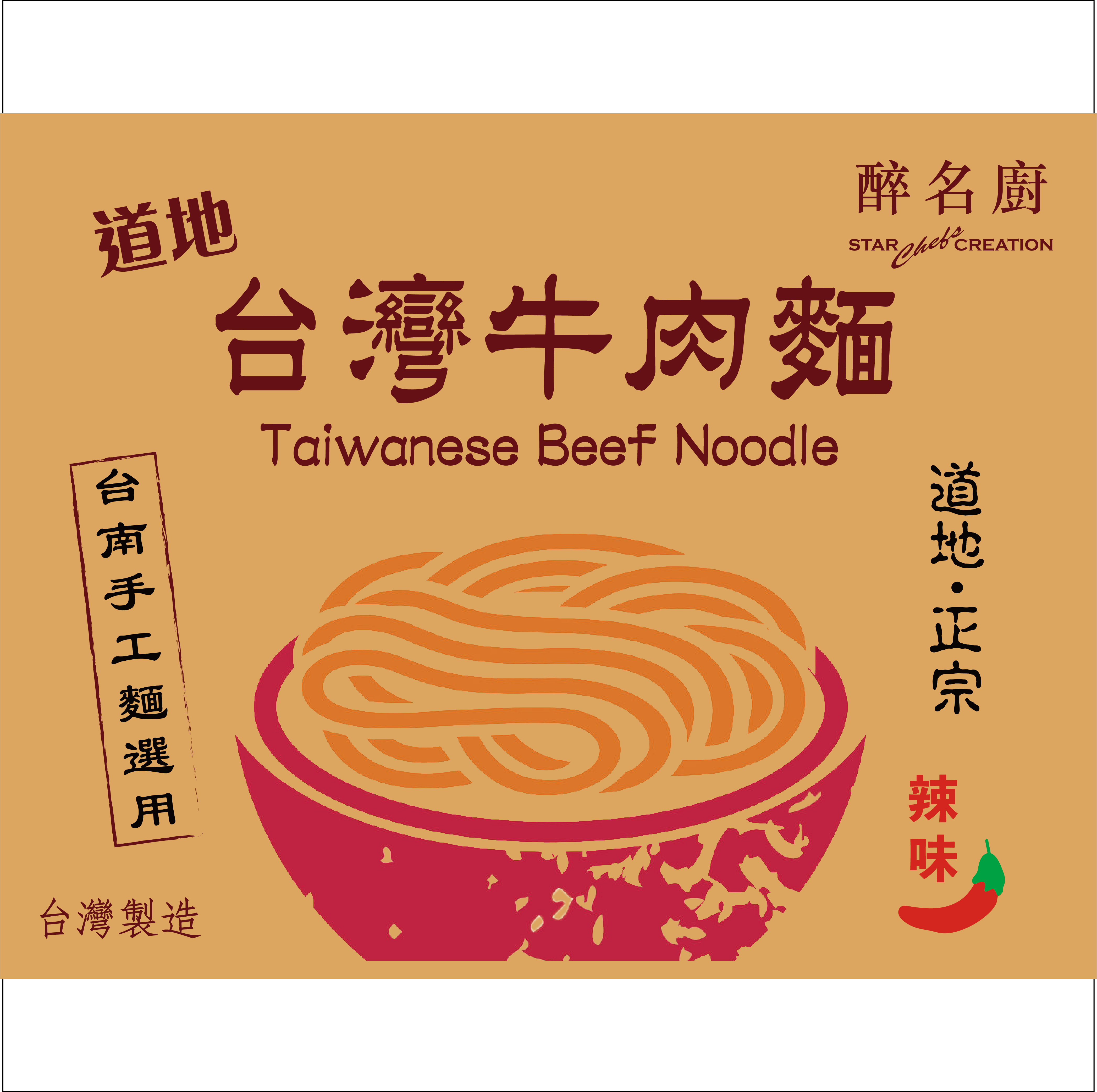 醉名廚 - 紅燒濃湯牛肉麵
