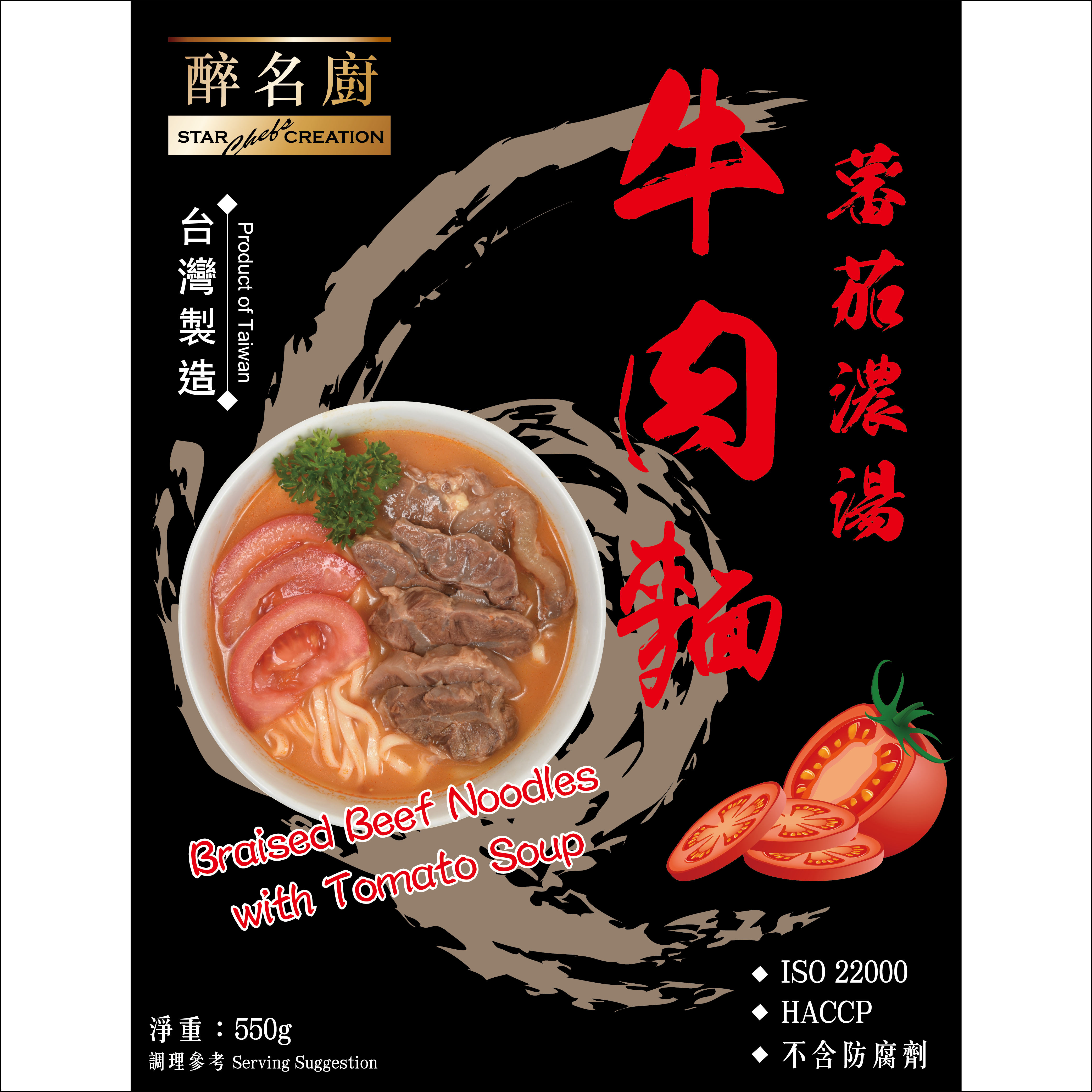 醉名廚 - 蕃茄濃湯牛肉麵