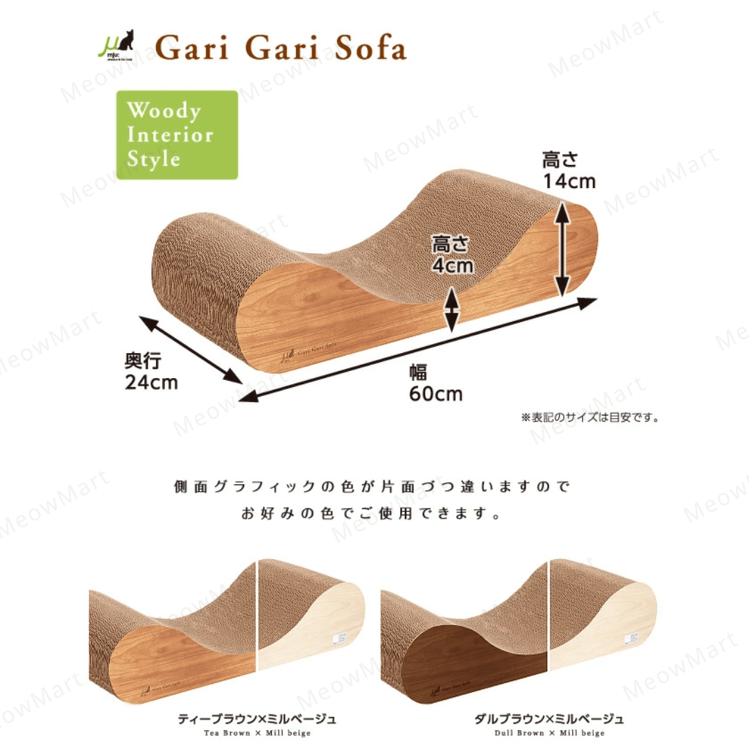 日本Gari Gari 貴妃椅貓抓板