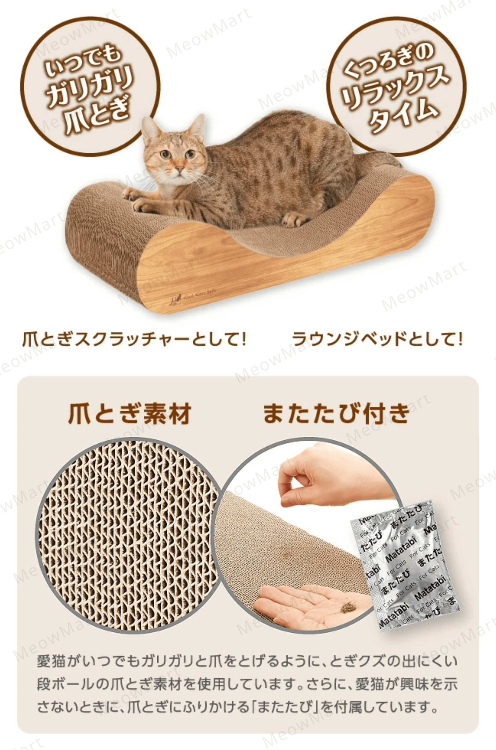 日本Gari Gari 貴妃椅貓抓板