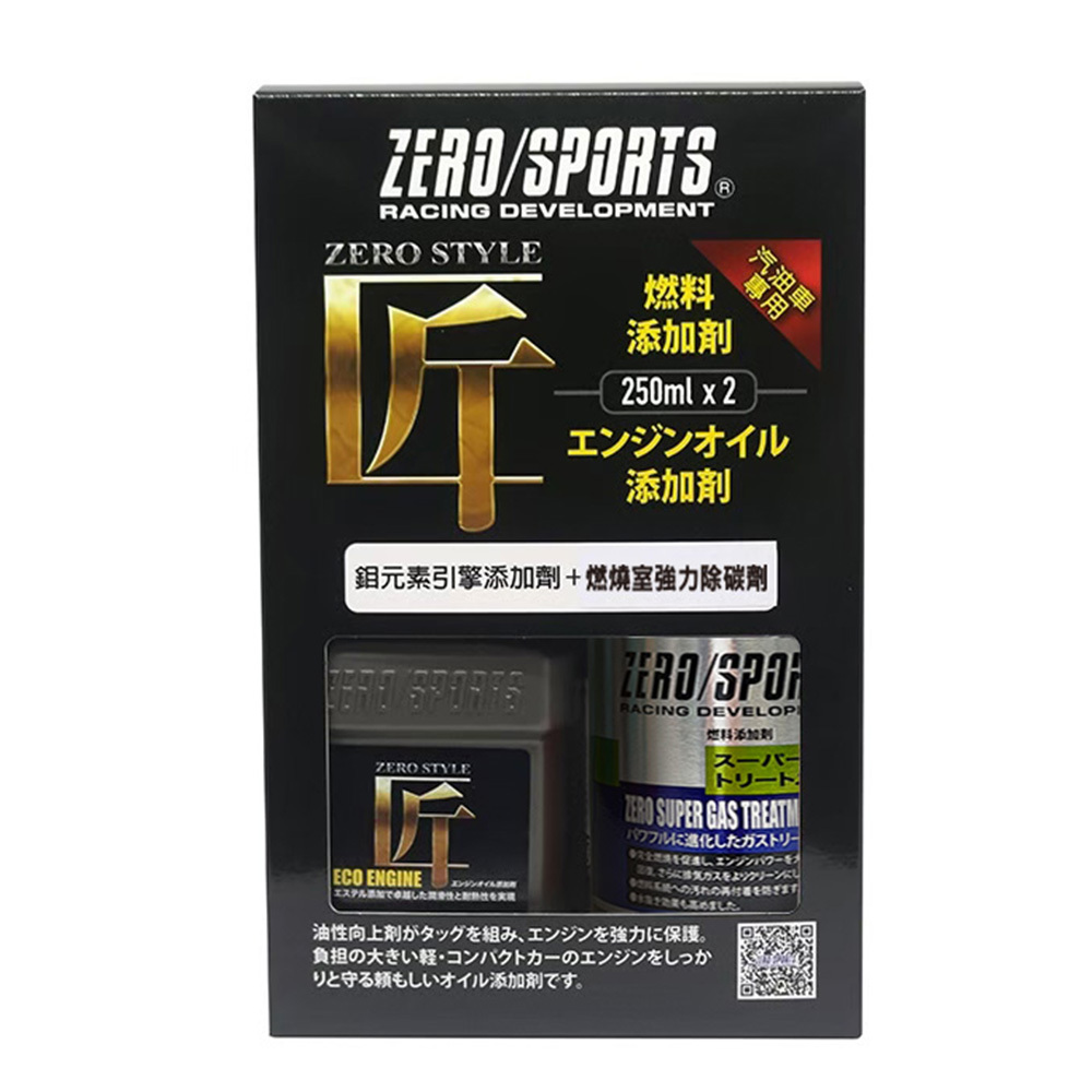 【日本ZERO/SPORTS】總代理-匠 鉬元素+燃燒室除碳劑組合包