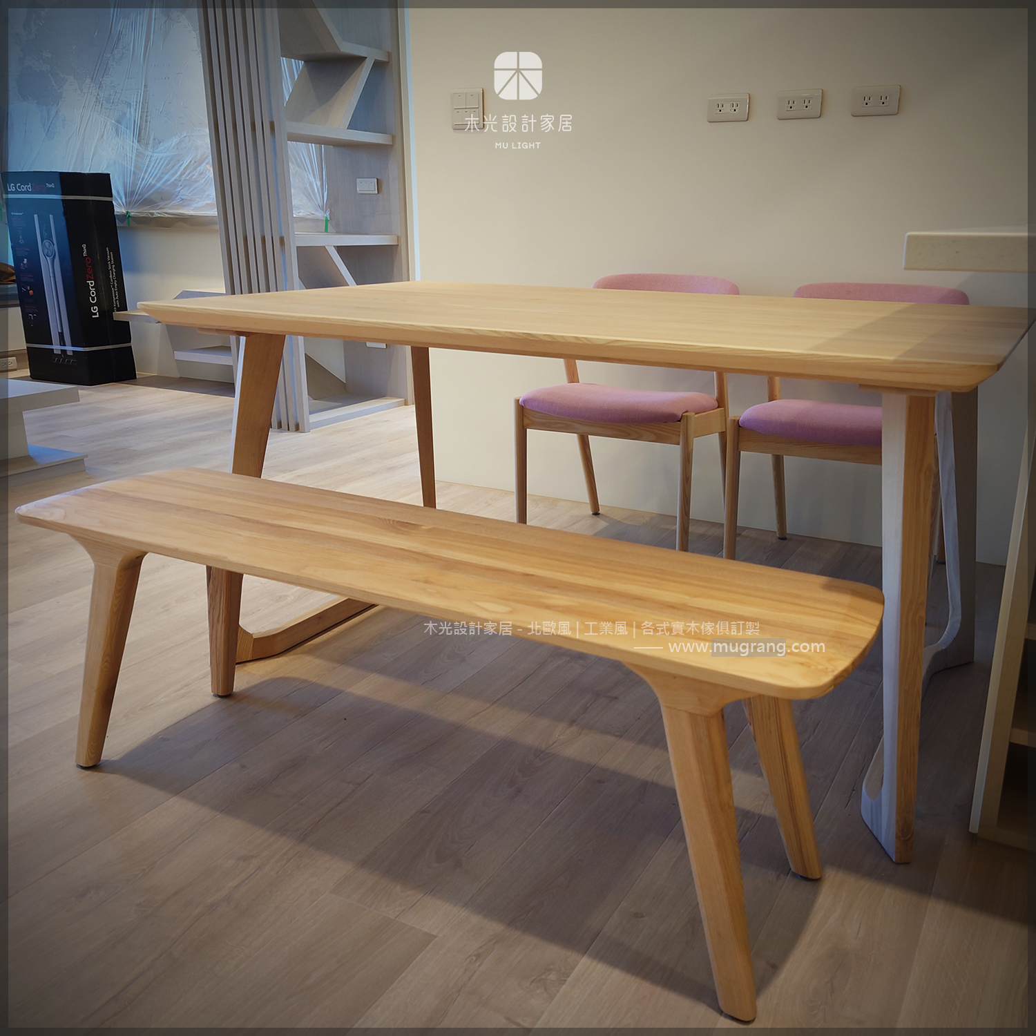 Betty北歐刷白梣木實木餐桌