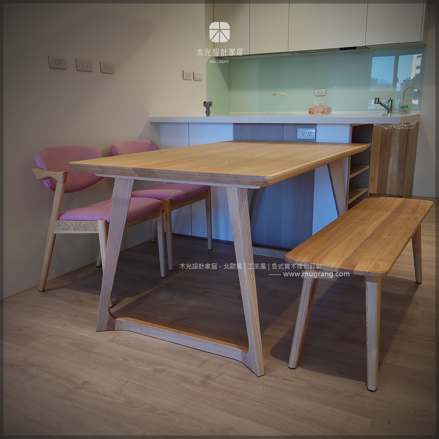 Betty北歐刷白梣木實木餐桌