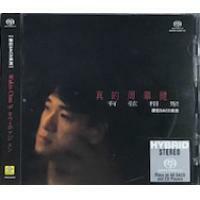 周華健-有弦相聚 SACD EMIL CHAU Wakin