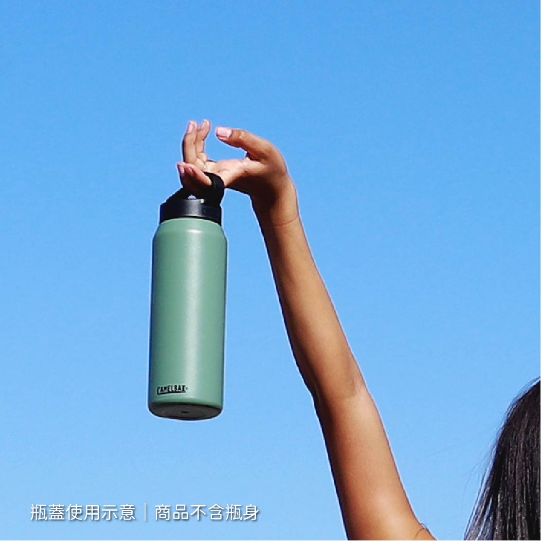 CAMELBAK Carry cap 樂攜隨行日用水瓶替換蓋 黑