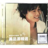 黃品源-黃品源精選 SACD