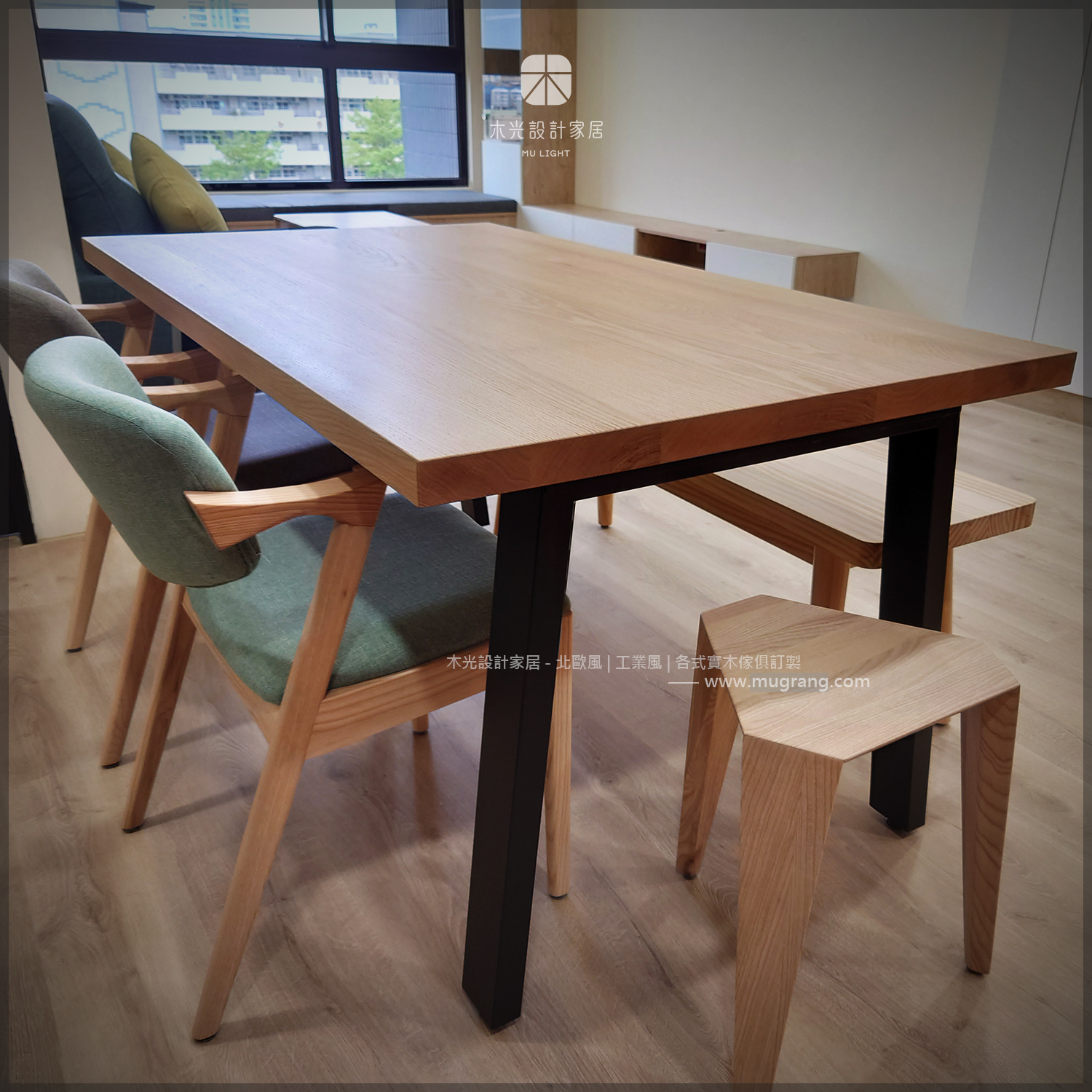 北歐簡約俐落斜腳實木餐桌|可訂製
