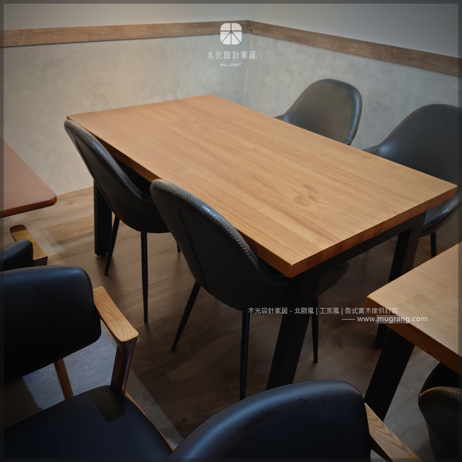 北歐簡約俐落斜腳實木餐桌|可訂製
