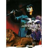 伍佰 & China Blue-愛你伍佰年 GREATEST HITS WU BAI