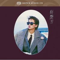 梅艷芳-似水流年(SACD)ANITA MUI